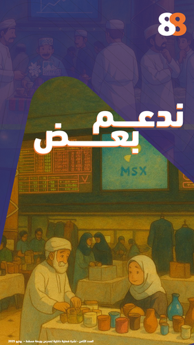 العدد 8