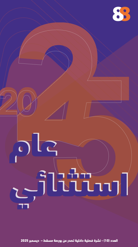 العدد 10