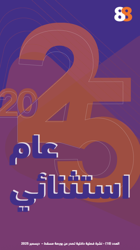 العدد 10